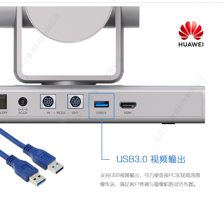 华为(huawei)camera 200超高清1080p/4k可usb插电脑视频会议广角摄像